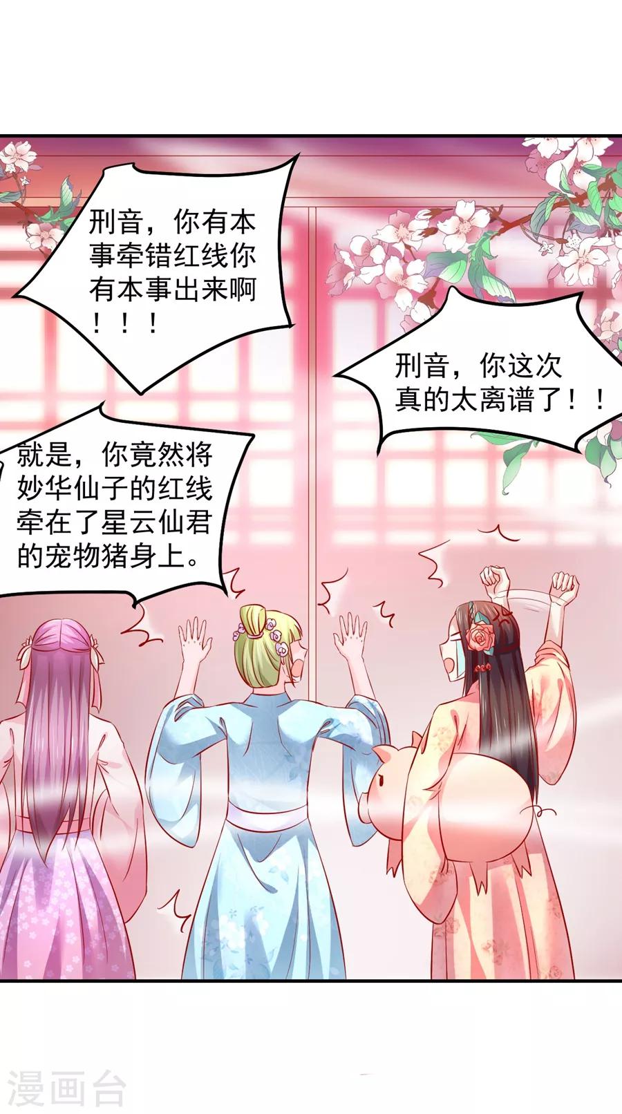 第61话 最后一搏！-第62话