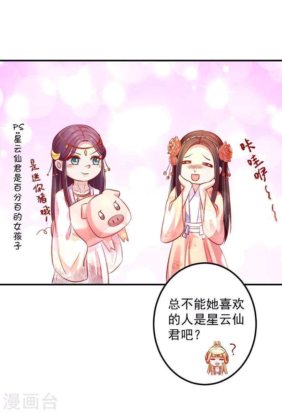 第61话 最后一搏！-第62话