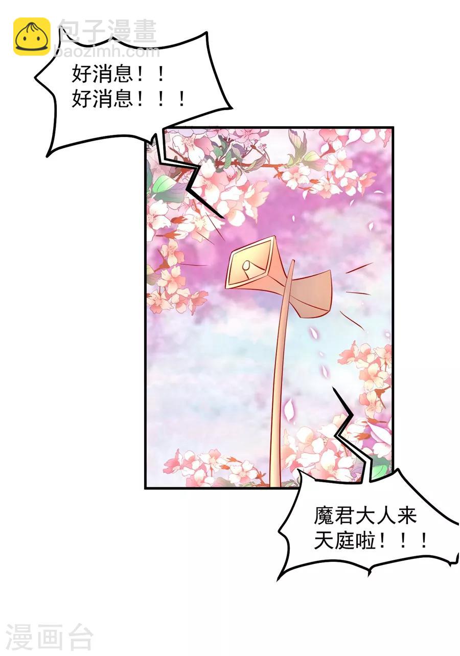 第61话 最后一搏！-第62话