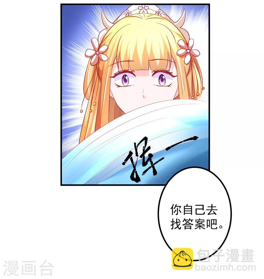 第61话 最后一搏！-第62话