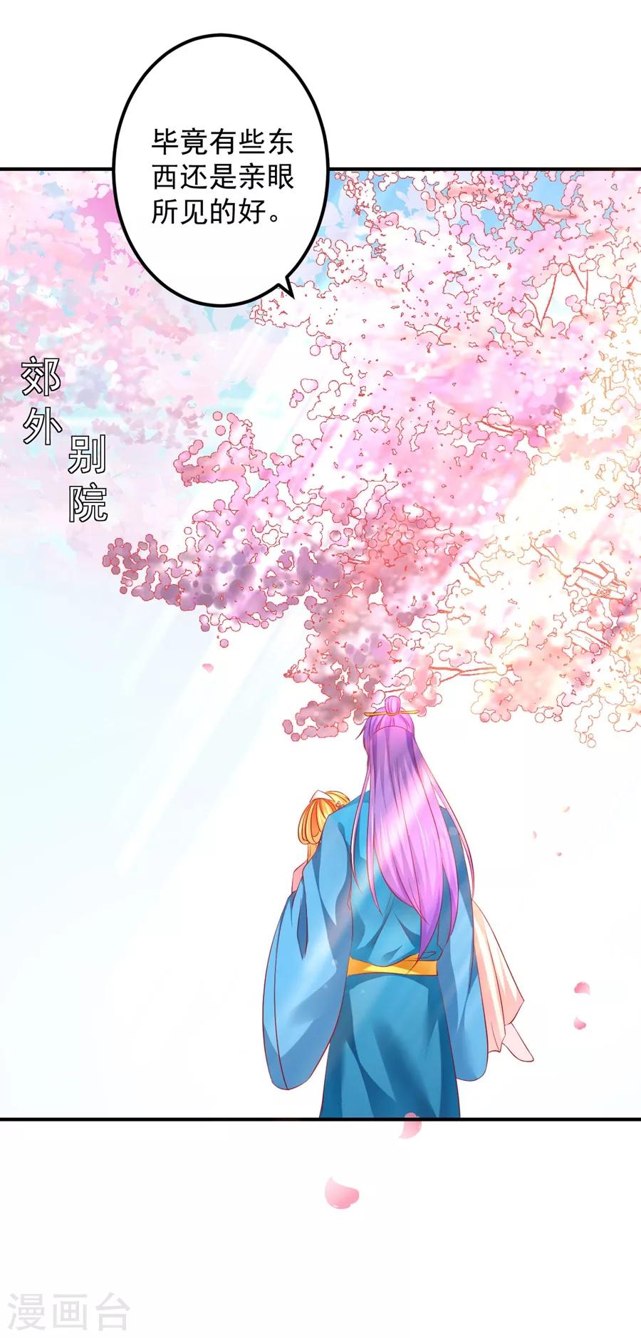 第61话 最后一搏！-第62话