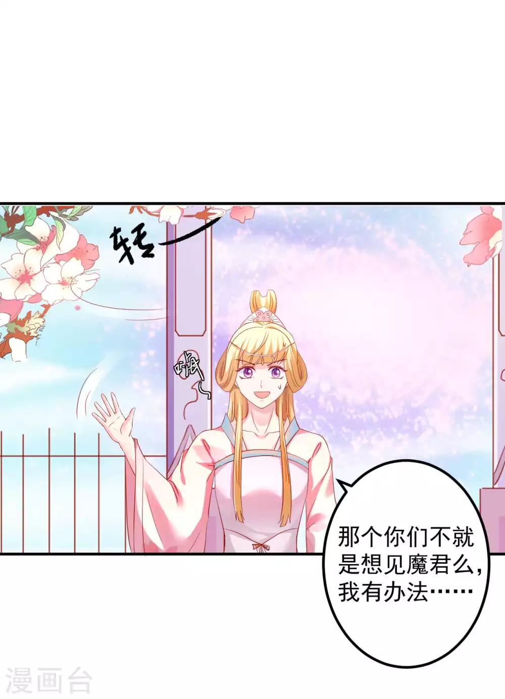 第63话 一只猪的威力-第64话