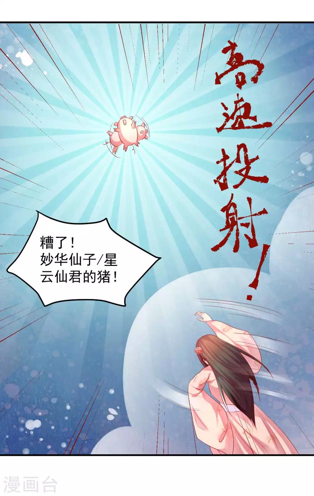 第63话 一只猪的威力-第64话