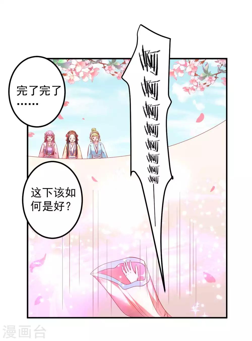 第63话 一只猪的威力-第64话