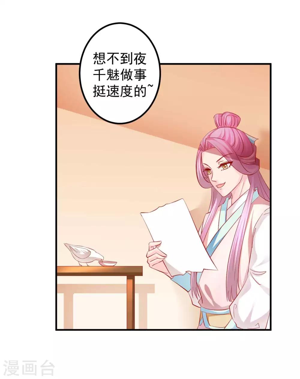 第63话 一只猪的威力-第64话