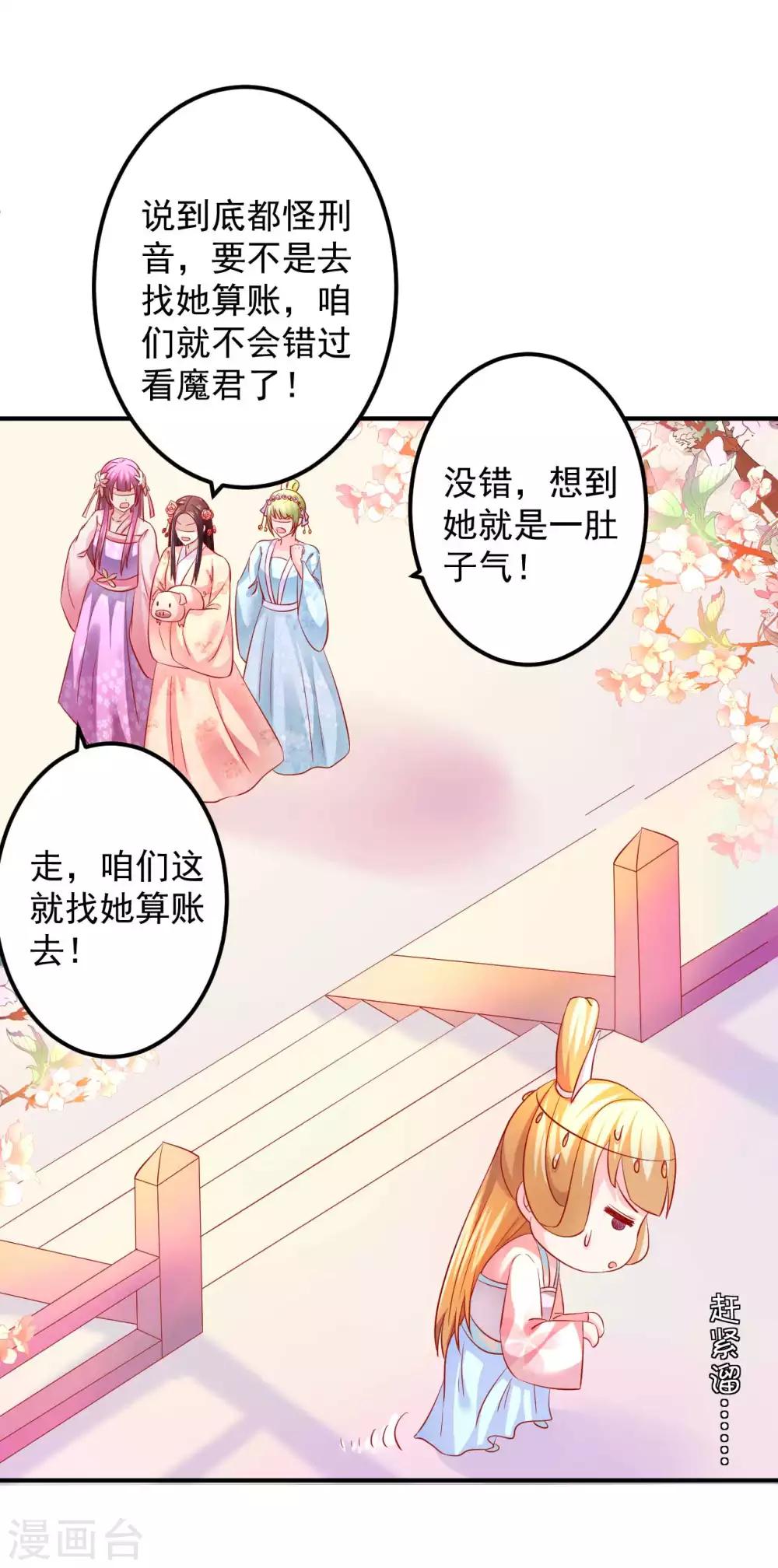 第63话 一只猪的威力-第64话
