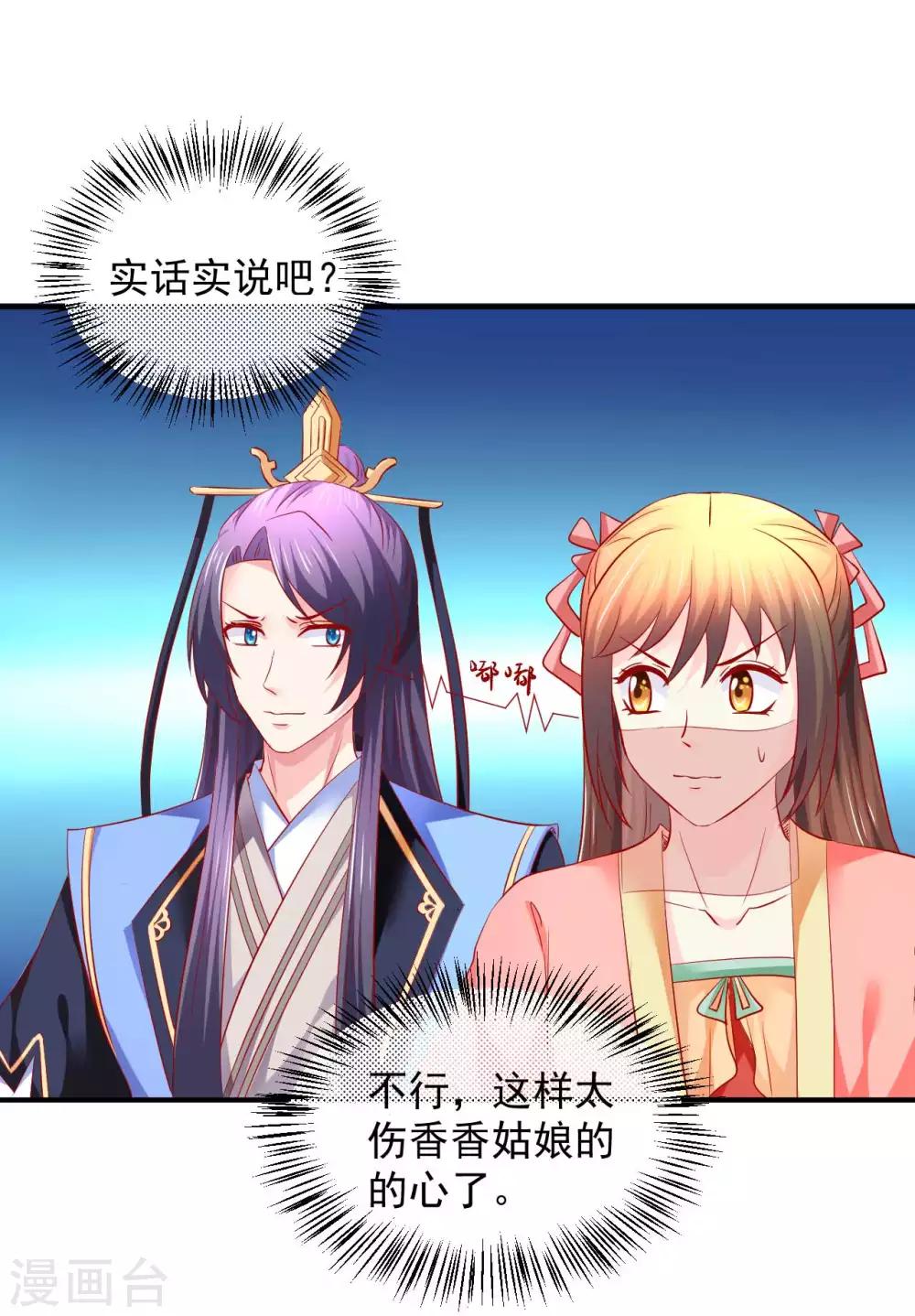 第65话 真的勇士-第66话