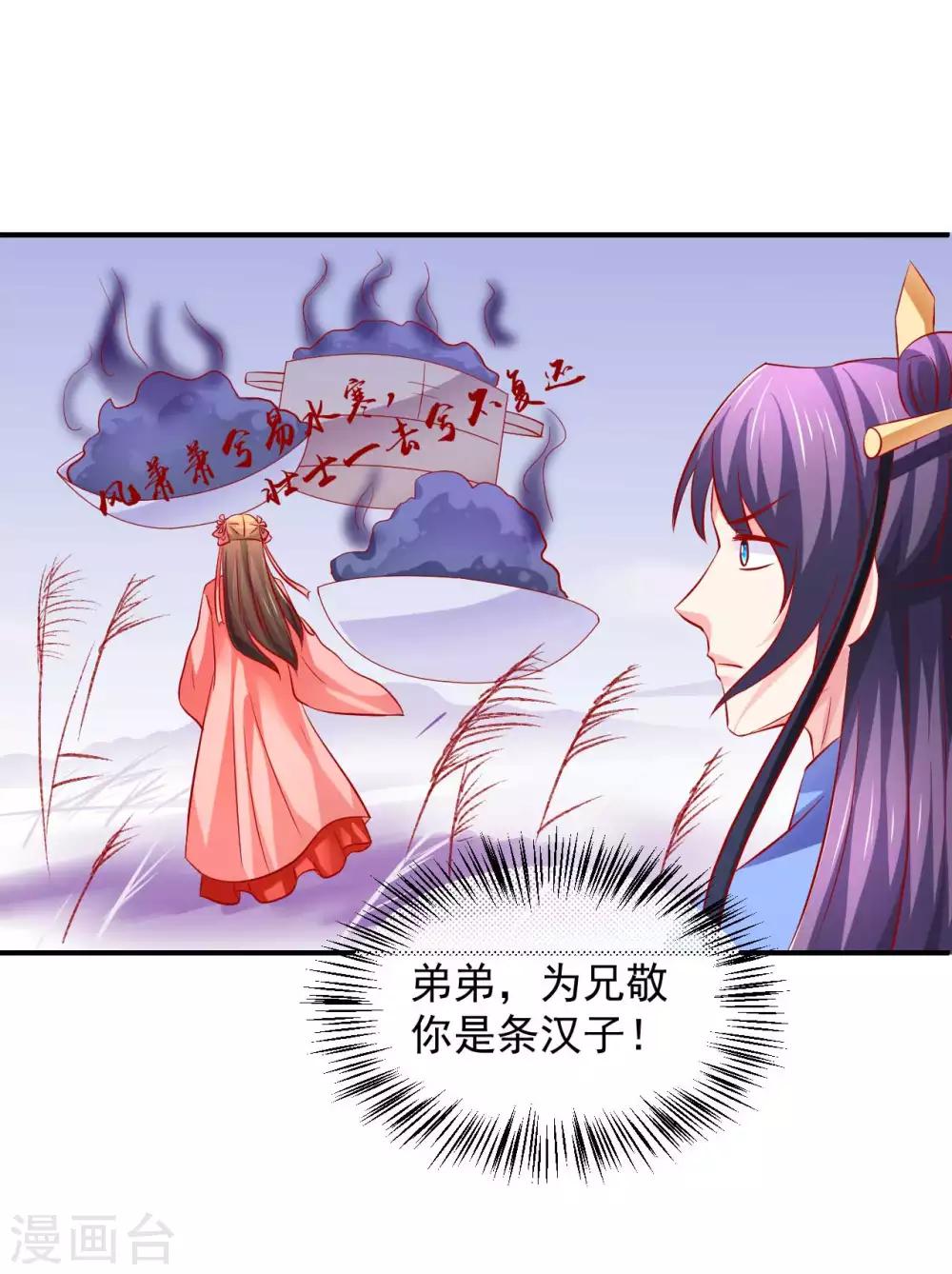 第65话 真的勇士-第66话