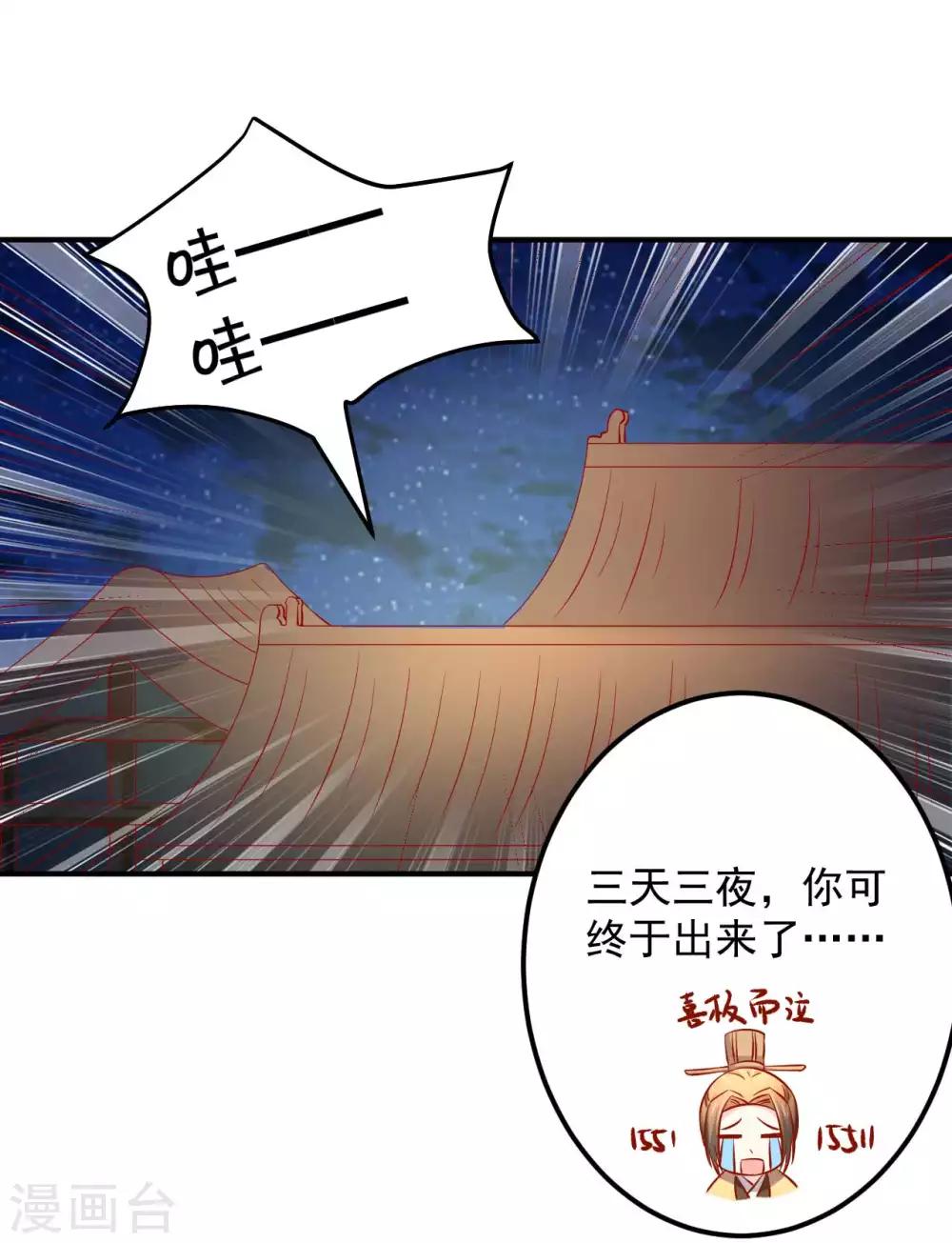 第67话 当初发生了什么？-第68话