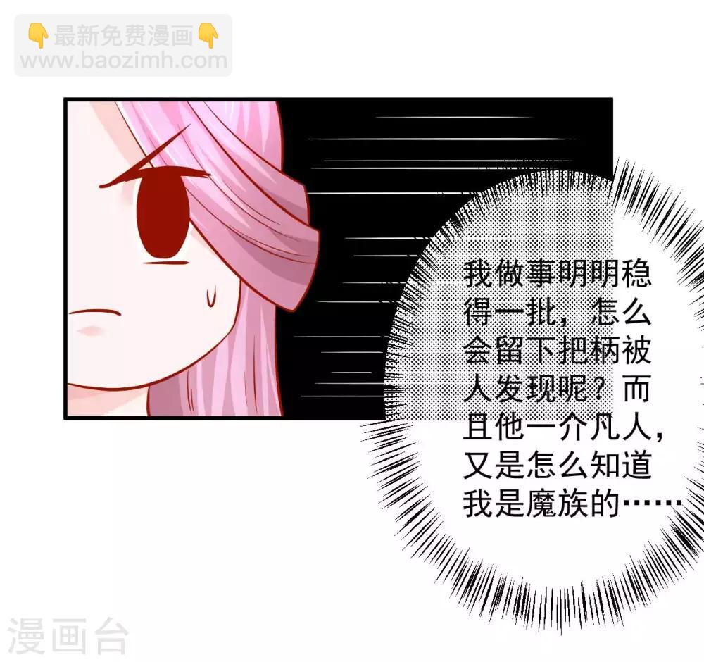 第69话 哪儿来的逗比-第70话
