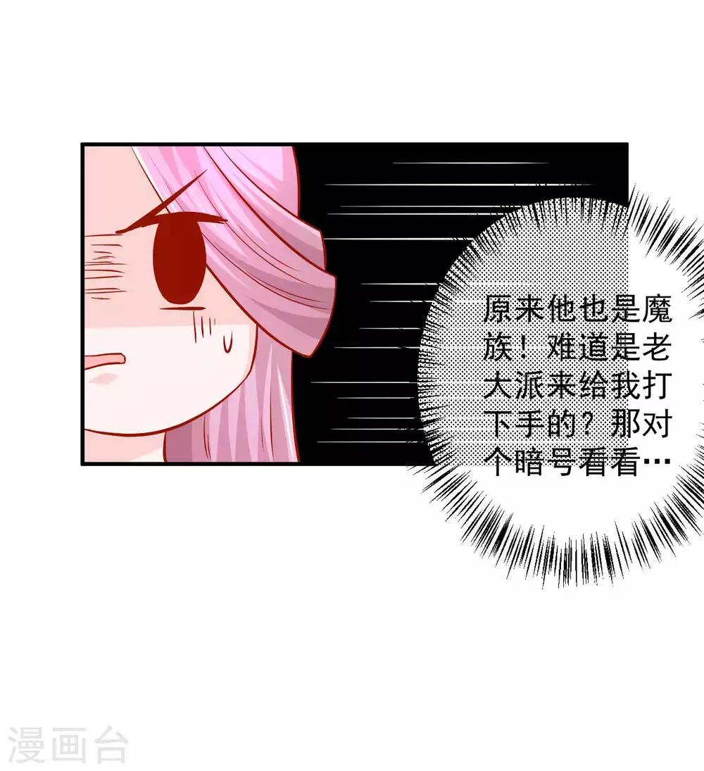 第69话 哪儿来的逗比-第70话