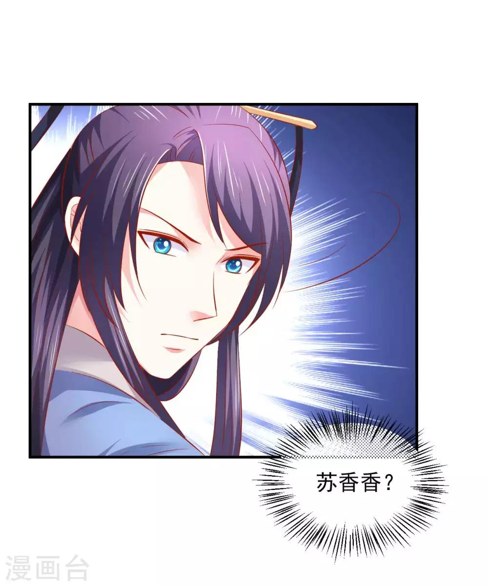 第69话 哪儿来的逗比-第70话