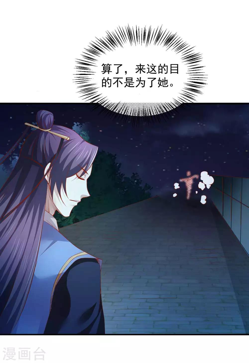 第69话 哪儿来的逗比-第70话
