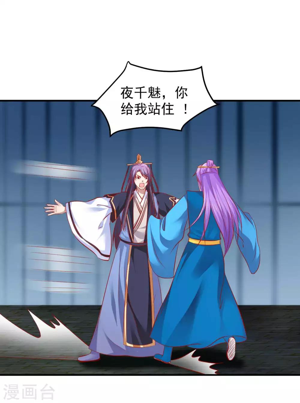 第69话 哪儿来的逗比-第70话
