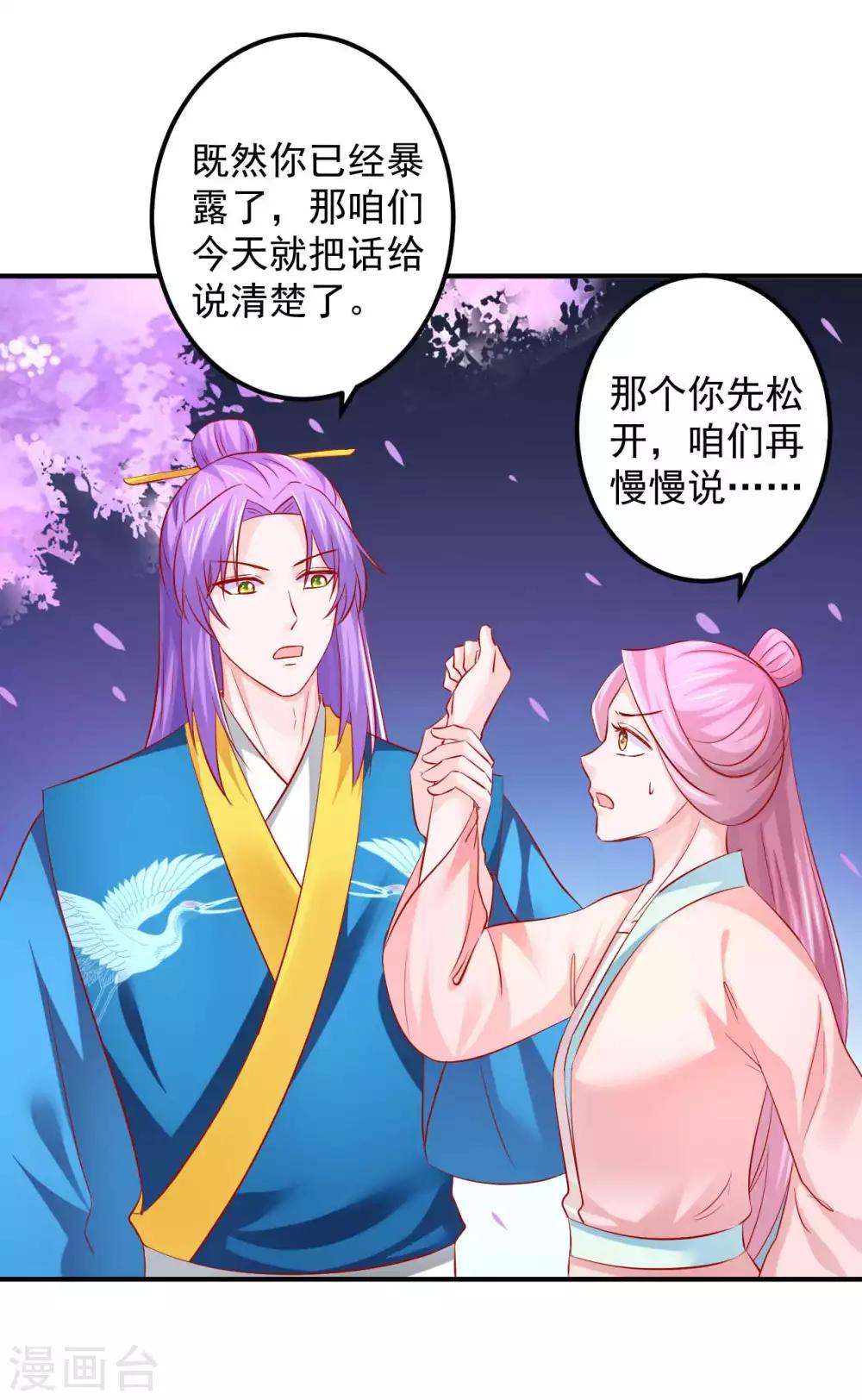 第69话 哪儿来的逗比-第70话