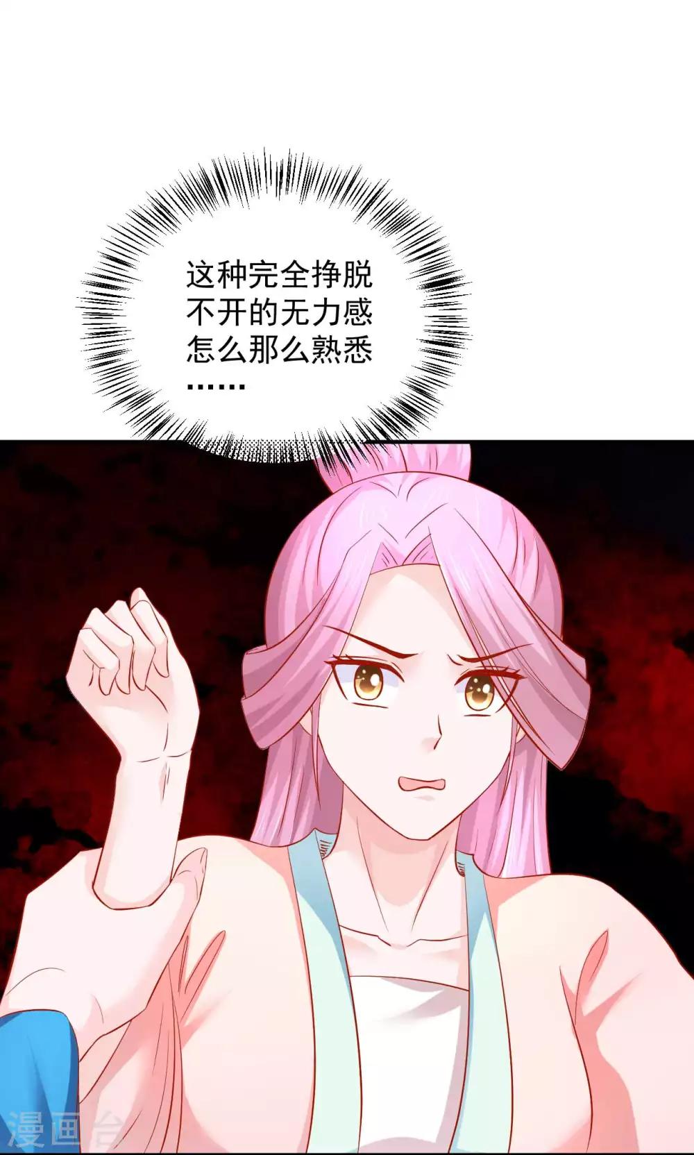 第69话 哪儿来的逗比-第70话