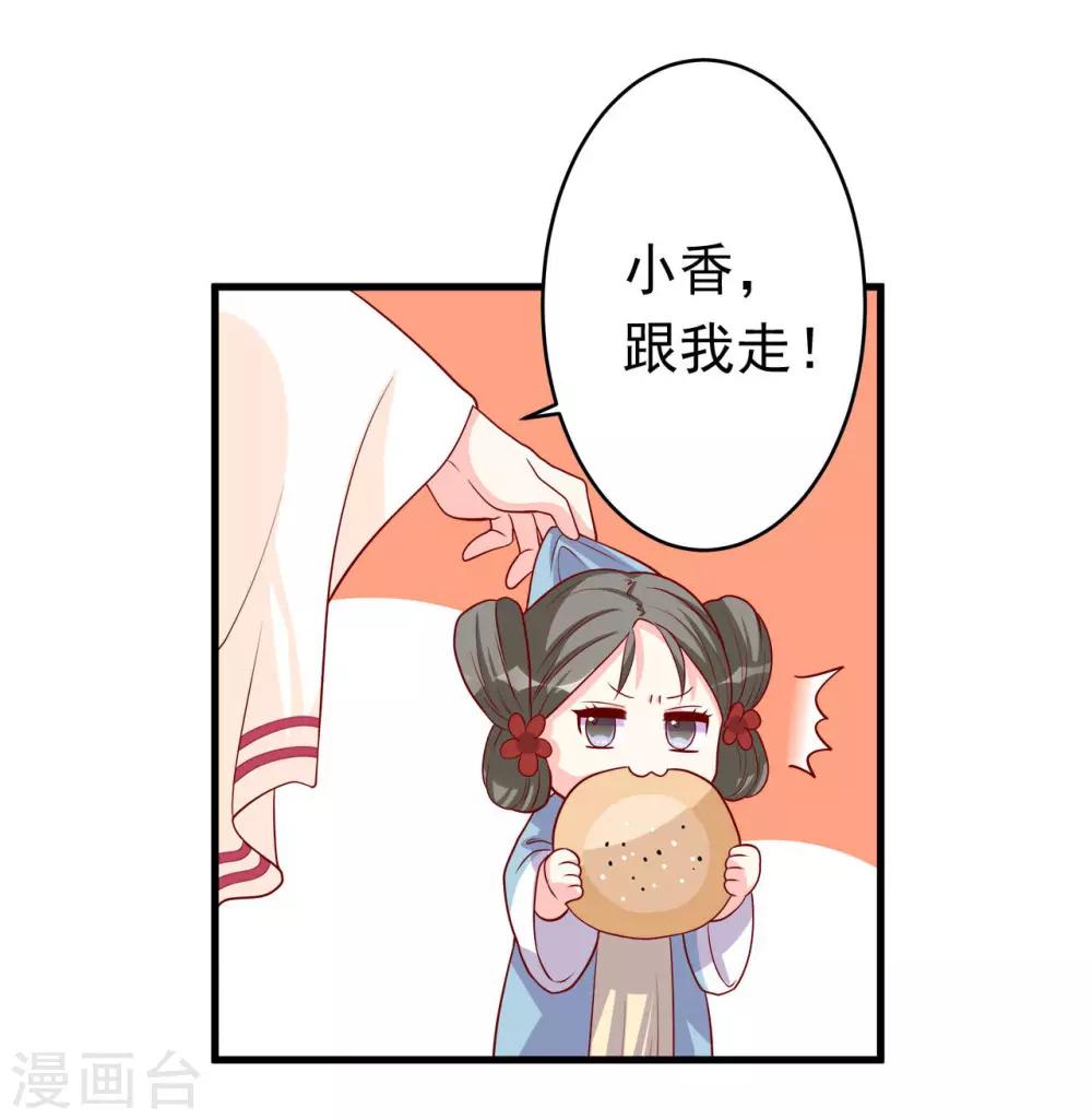 第7话 等鱼儿上钩-第8话