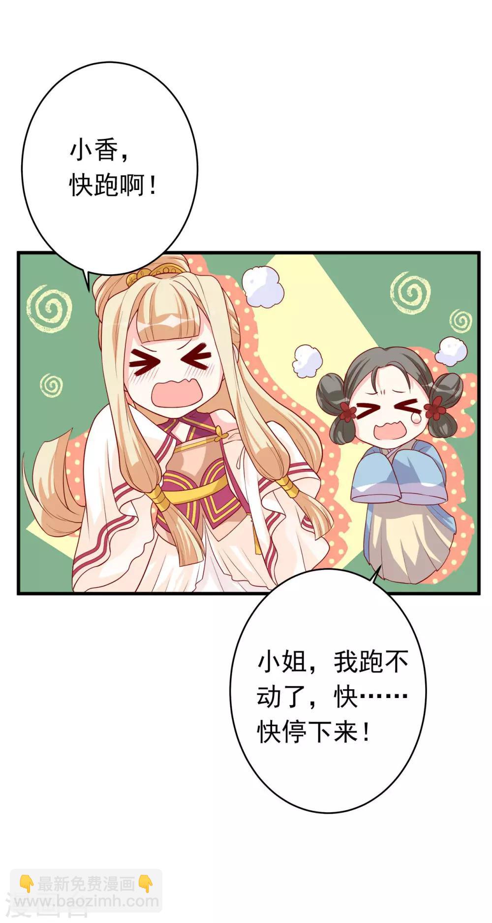 第7话 等鱼儿上钩-第8话