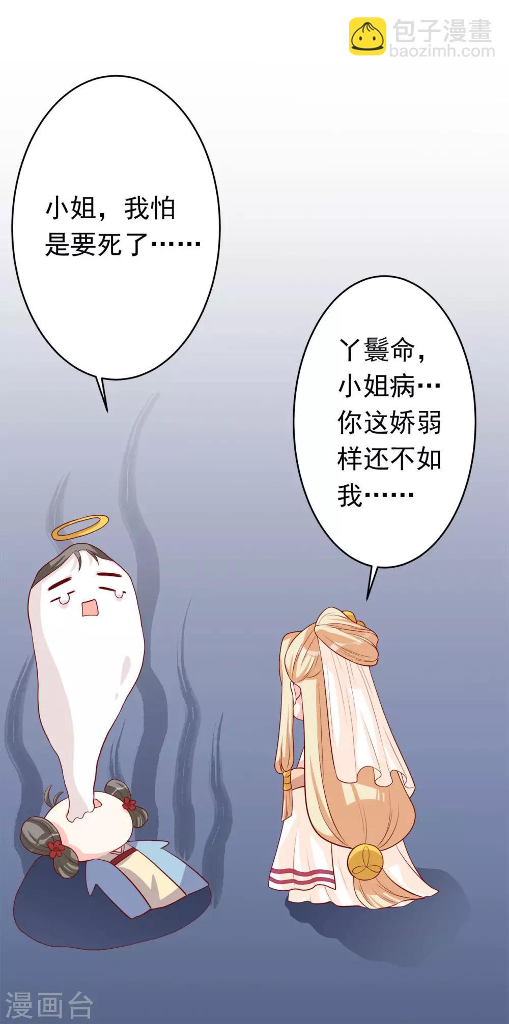第7话 等鱼儿上钩-第8话