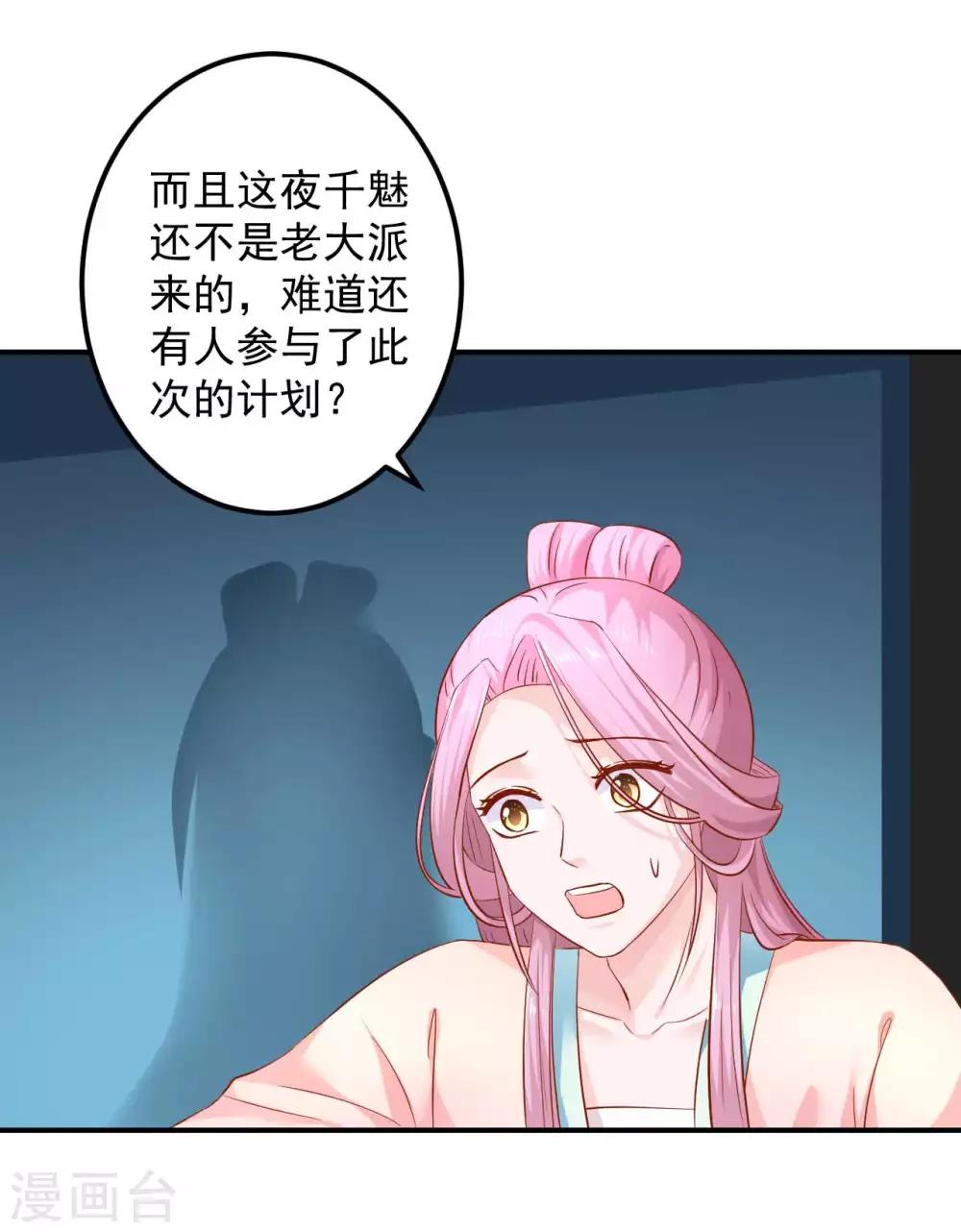 第71话 感觉上了贼船-第72话
