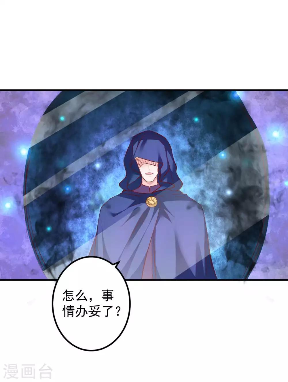 第71话 感觉上了贼船-第72话