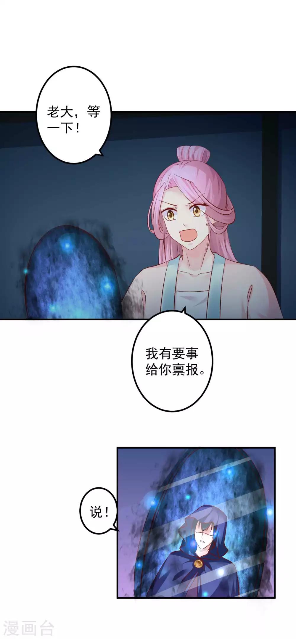 第71话 感觉上了贼船-第72话