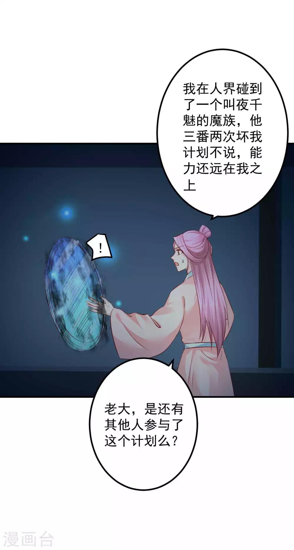 第71话 感觉上了贼船-第72话