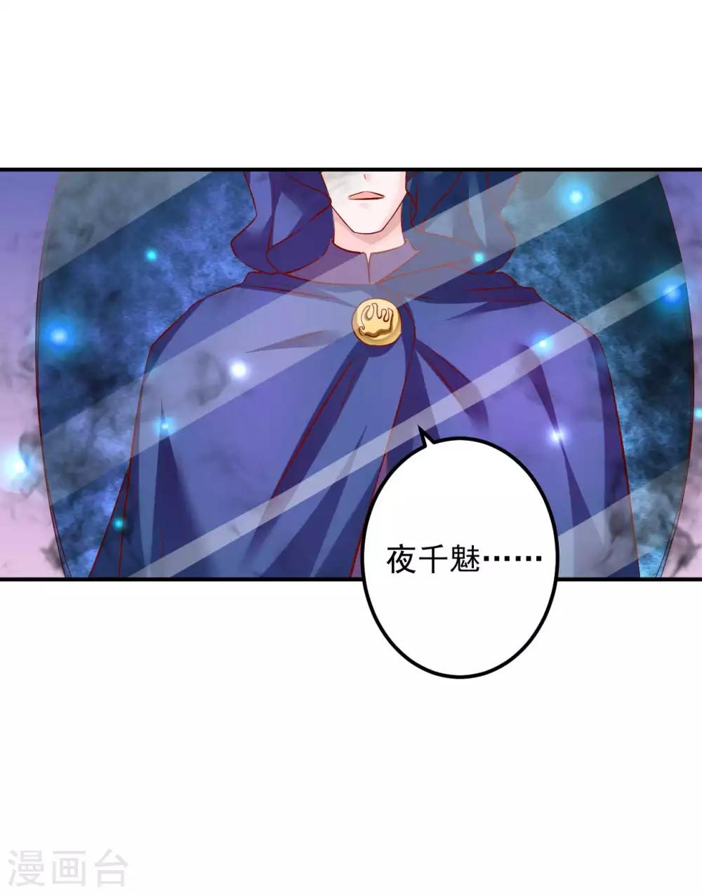 第71话 感觉上了贼船-第72话