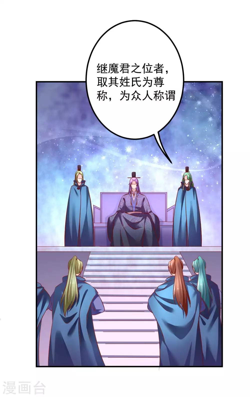 第71话 感觉上了贼船-第72话