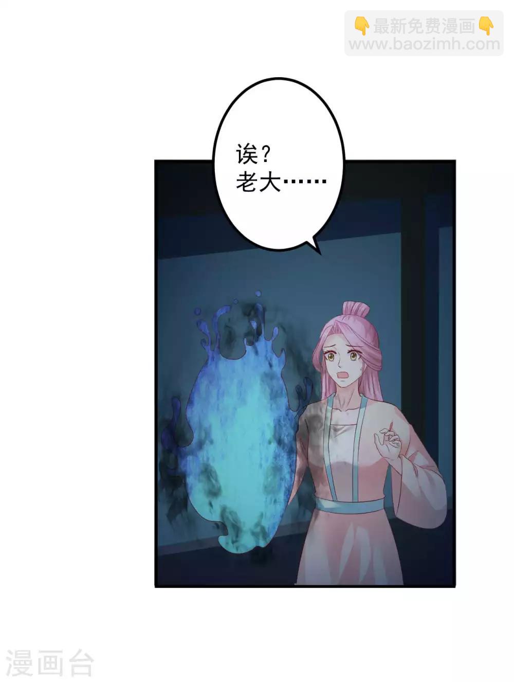 第71话 感觉上了贼船-第72话