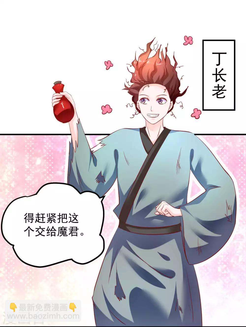 第71话 感觉上了贼船-第72话