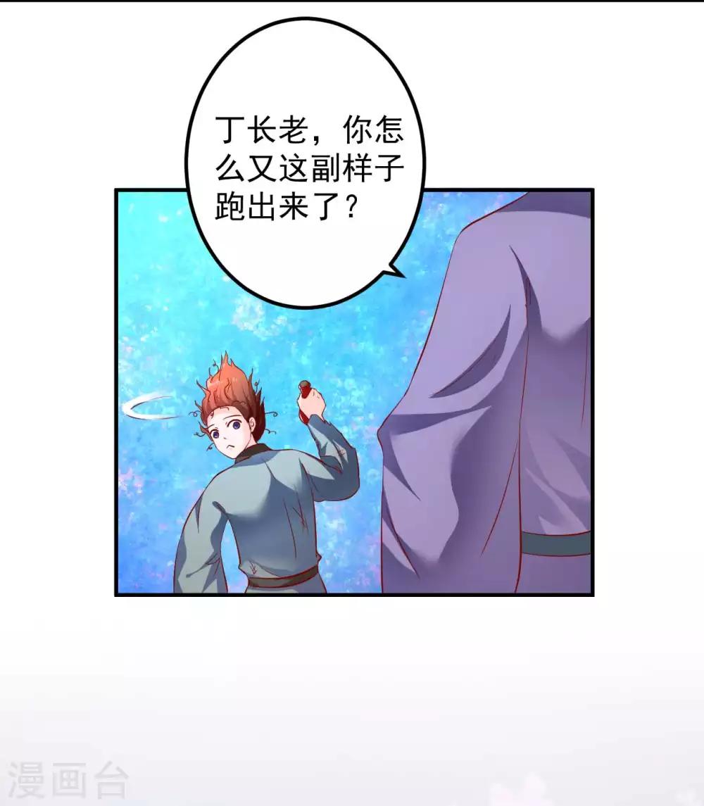 第71话 感觉上了贼船-第72话