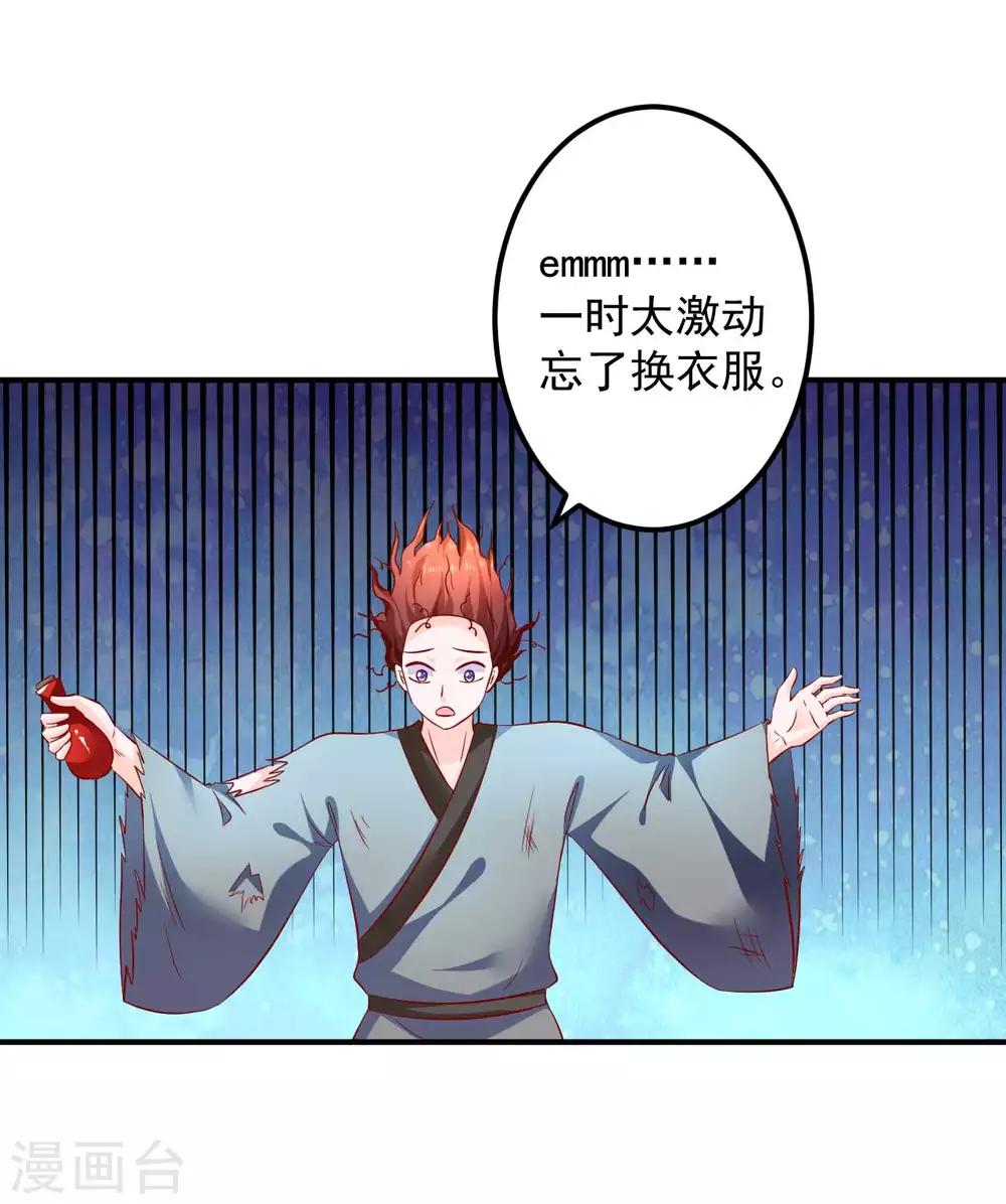 第71话 感觉上了贼船-第72话