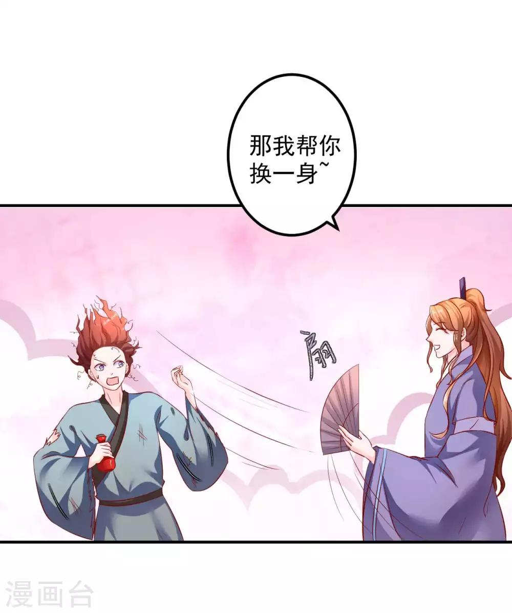 第71话 感觉上了贼船-第72话