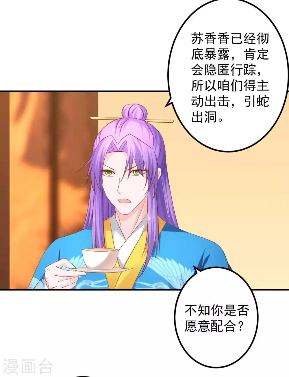 第71话 感觉上了贼船-第72话
