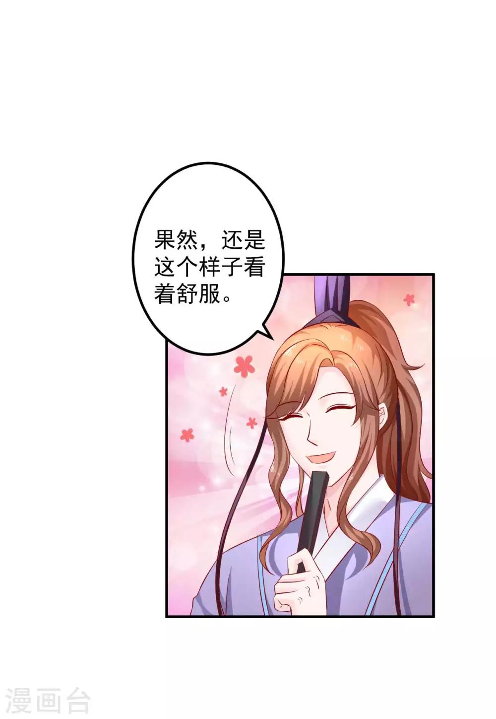 第71话 感觉上了贼船-第72话