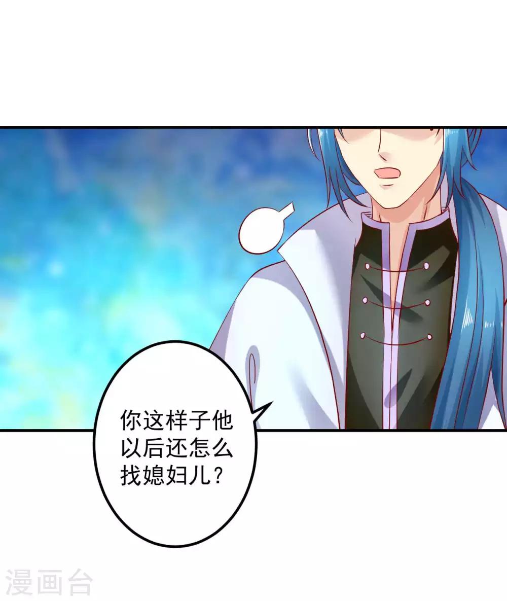 第71话 感觉上了贼船-第72话