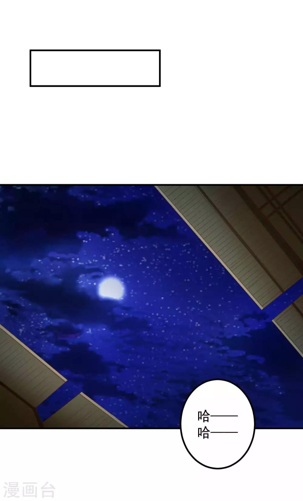 第71话 感觉上了贼船-第72话