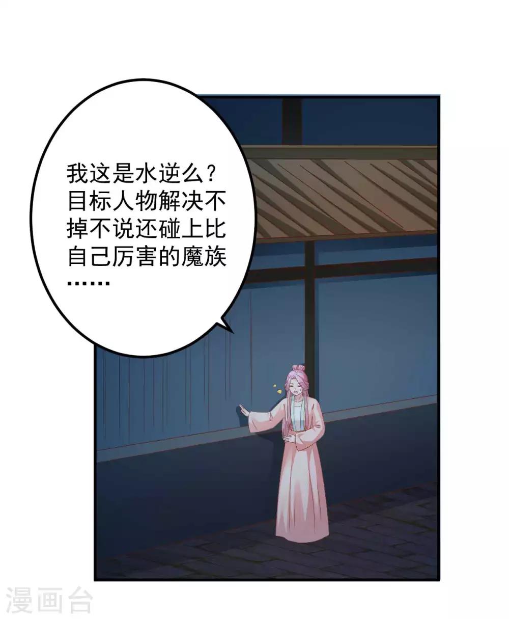 第71话 感觉上了贼船-第72话