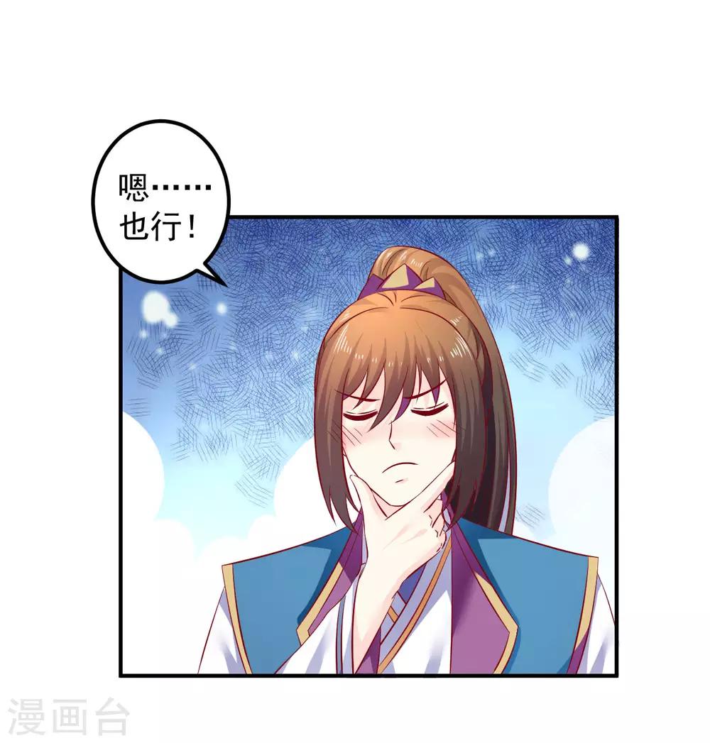 第74话 哦豁，误会了-第76话