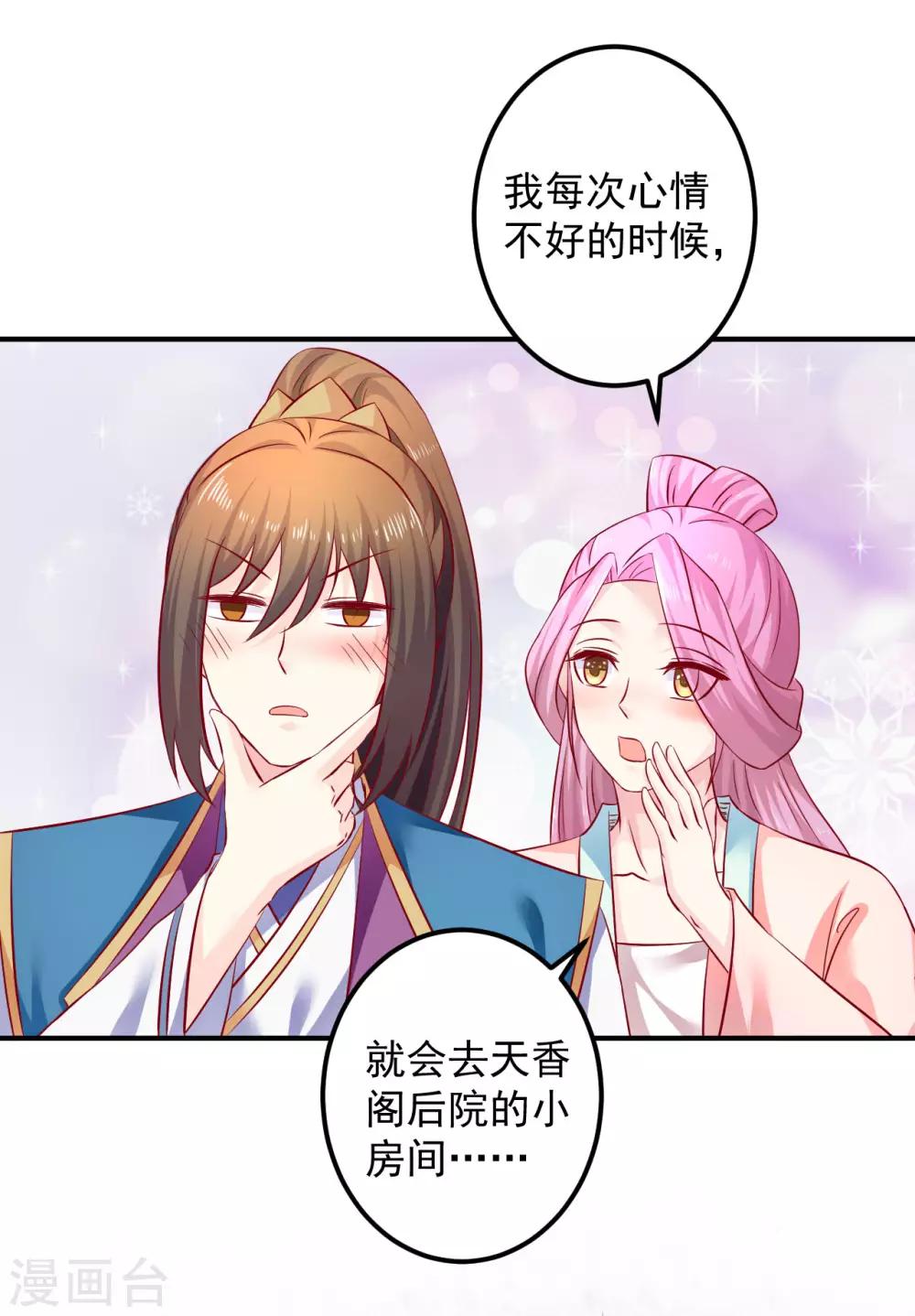 第74话 哦豁，误会了-第76话