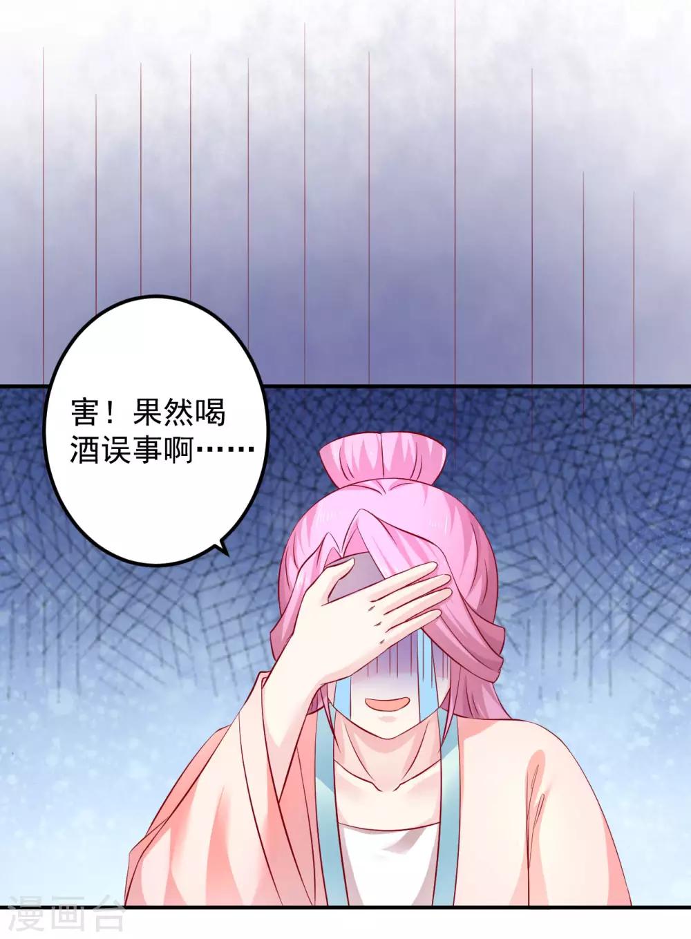 第74话 哦豁，误会了-第76话