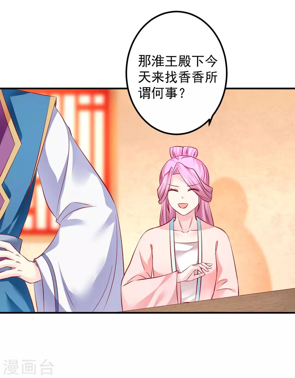第74话 哦豁，误会了-第76话