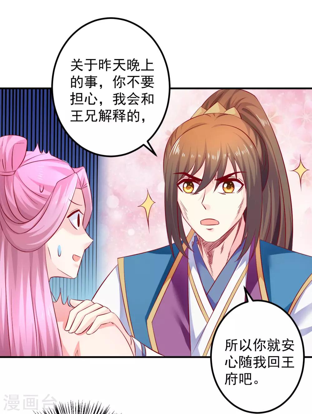 第74话 哦豁，误会了-第76话