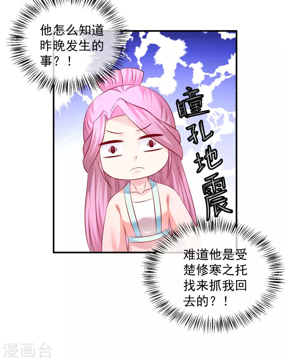 第74话 哦豁，误会了-第76话