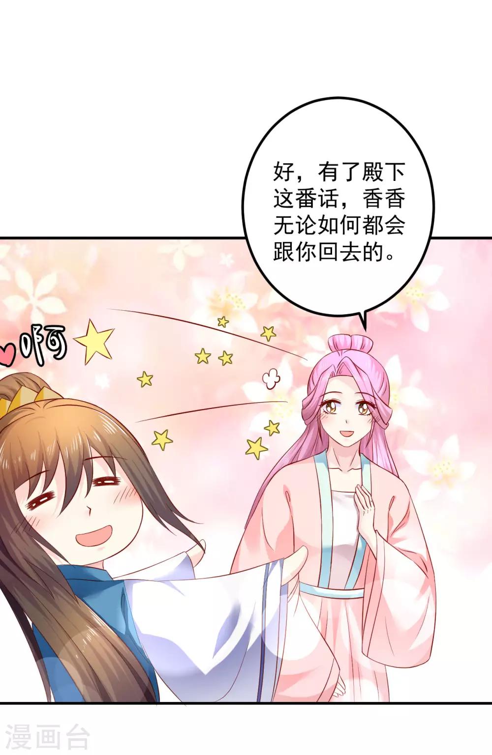 第74话 哦豁，误会了-第76话