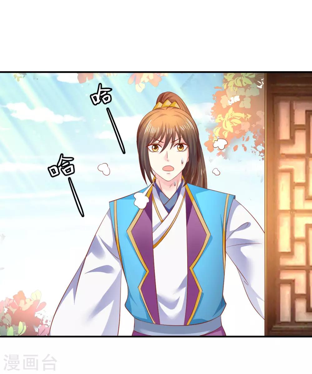 第74话 哦豁，误会了-第76话