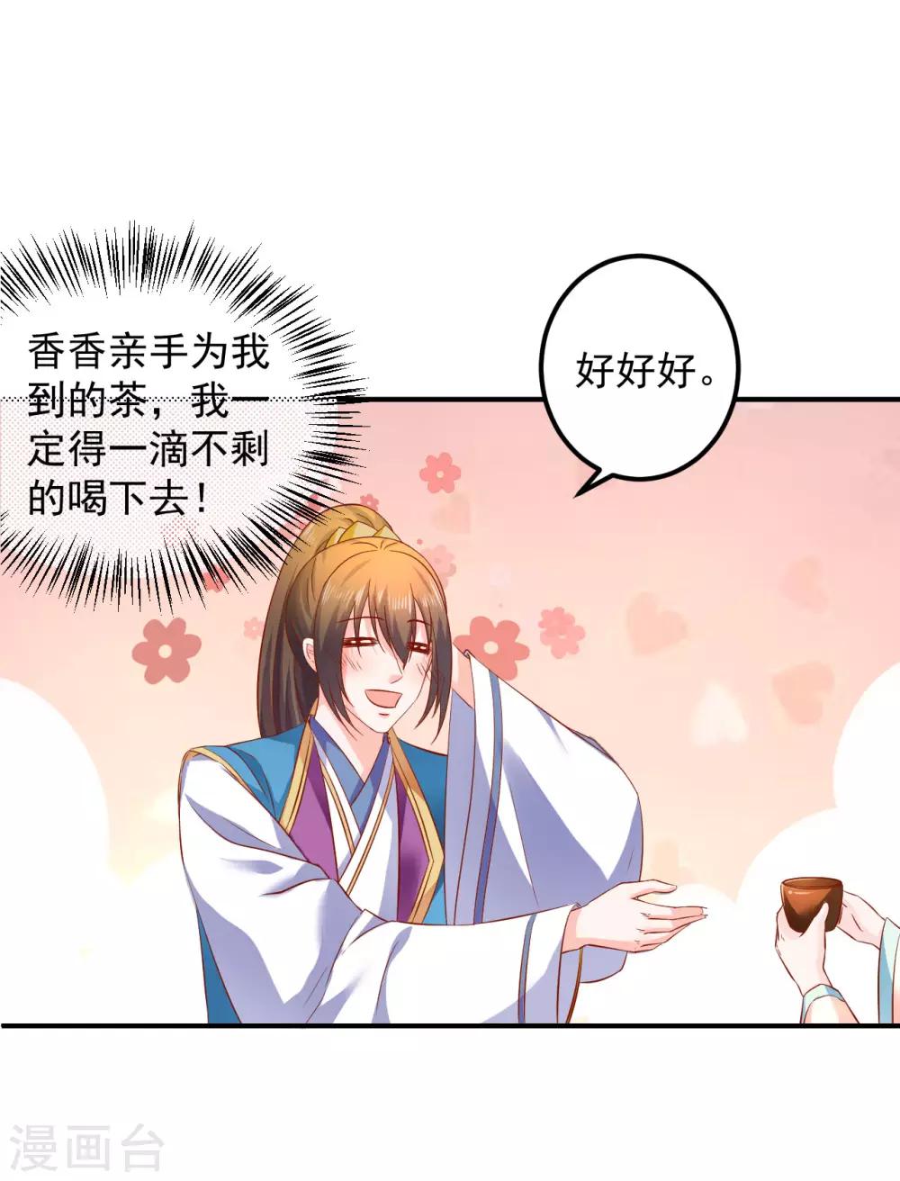第74话 哦豁，误会了-第76话