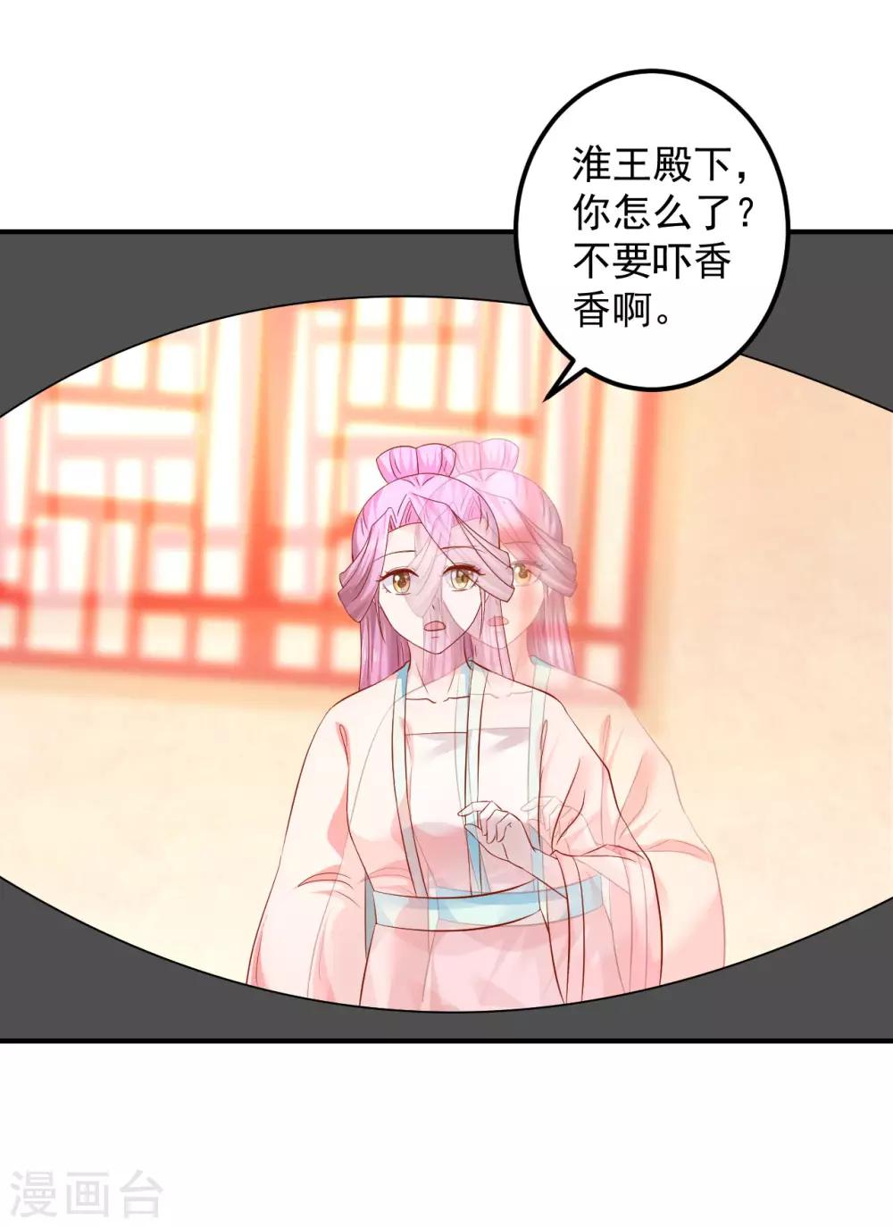 第74话 哦豁，误会了-第76话