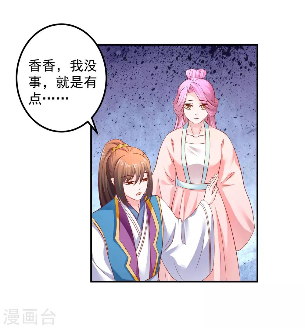 第74话 哦豁，误会了-第76话
